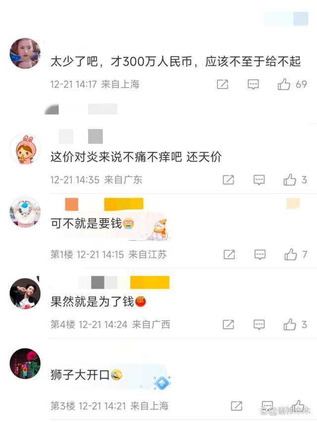 炎亚纶出庭受审心情佳，称尽最大诚意和解，台媒曝耀乐开价300万