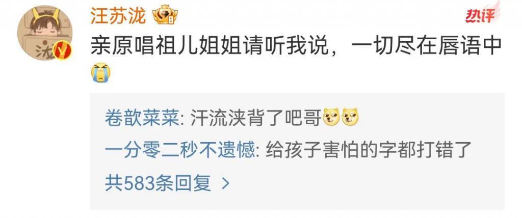 你们两个，是不是忘记官宣了？！！