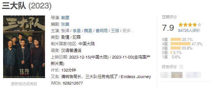 “张译，下次别演了？”