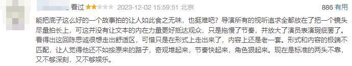 “张译，下次别演了？”