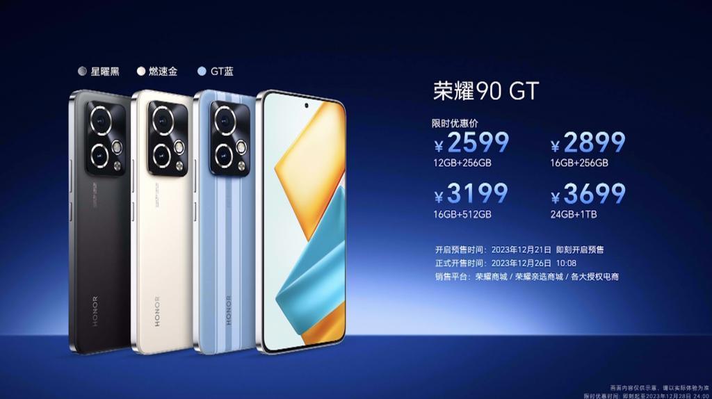 2599元起！荣耀90 GT正式发布：又一性能怪兽登场？