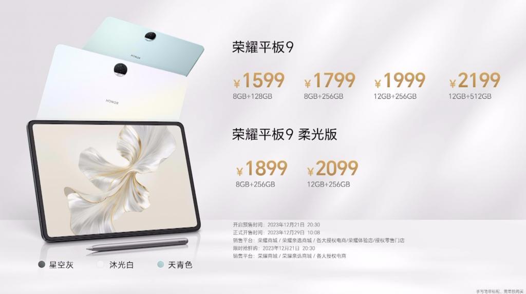 2599元起！荣耀90 GT正式发布：又一性能怪兽登场？