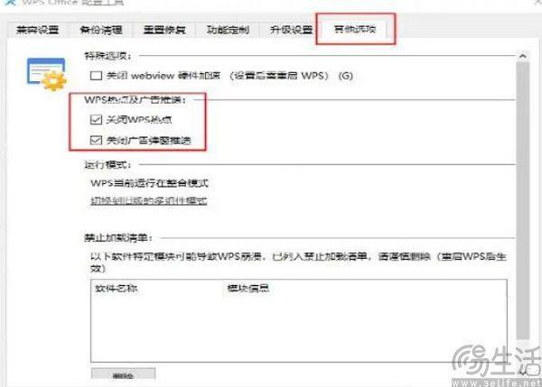 个人版放弃广告业务，WPS已经变得越来越香