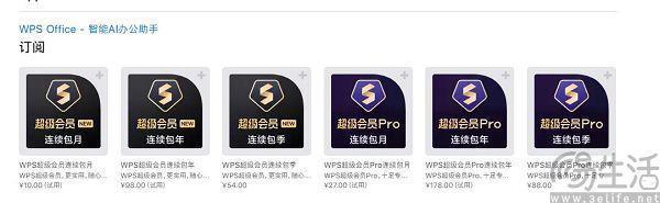 个人版放弃广告业务，WPS已经变得越来越香