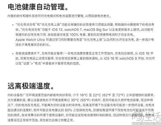 延长手机电池寿命，除了充电分离还有更多方式