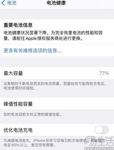 延长手机电池寿命，除了充电分离还有更多方式