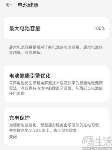 延长手机电池寿命，除了充电分离还有更多方式