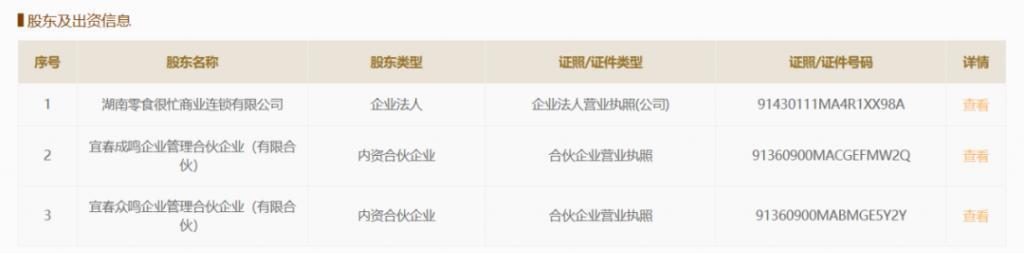 折扣店大战2023：争当「线下拼多多」