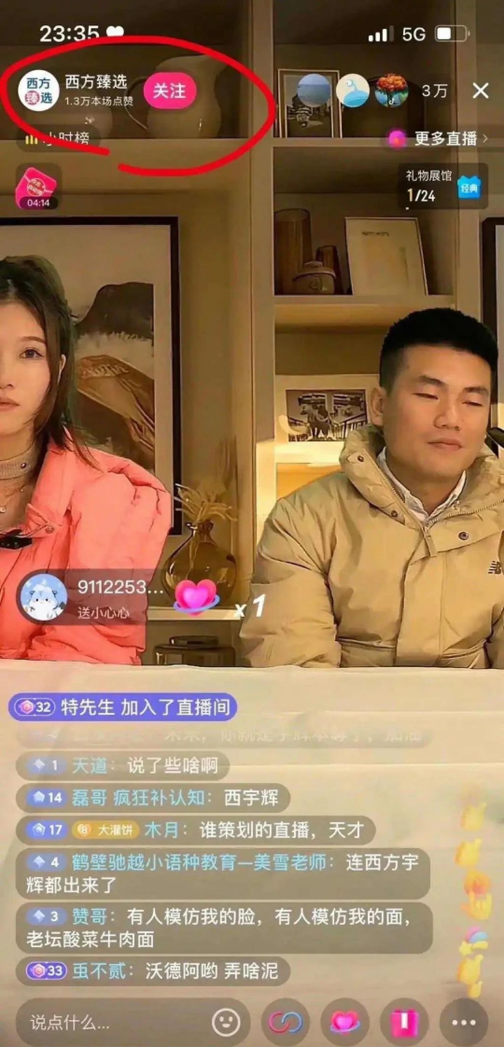 2023玩不起叛逆了