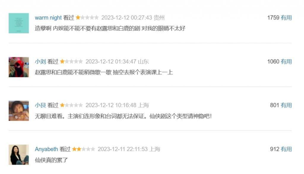 夹得不难受吗？内娱女星们能不能好好说话