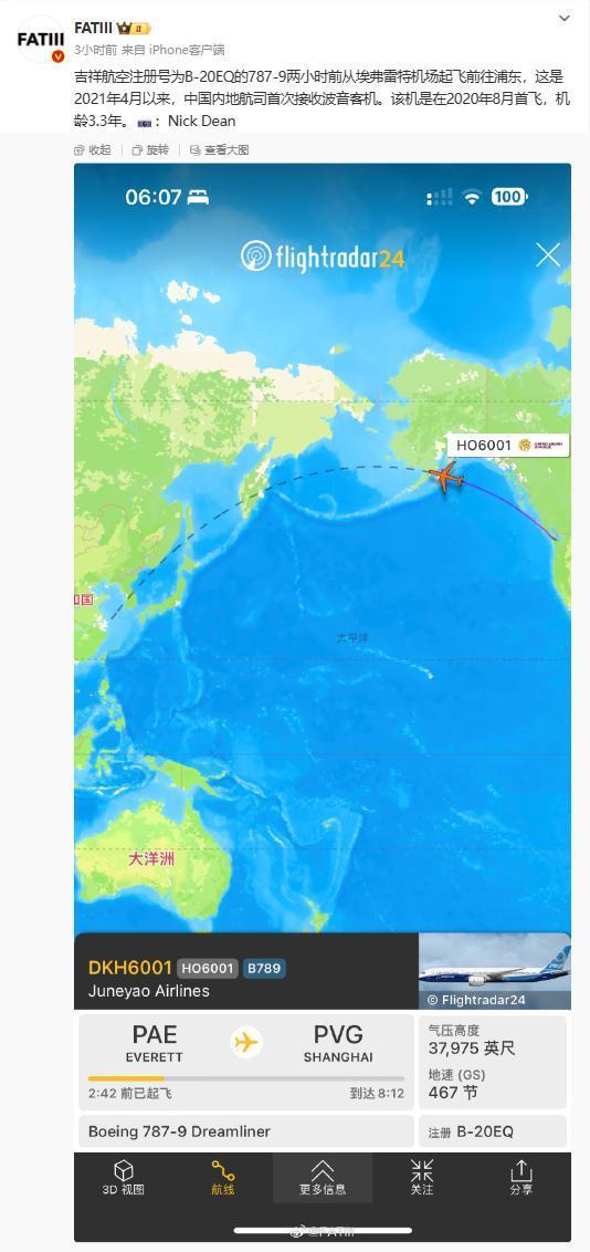 波音向中国直接交付 787 梦想客机，为 2019 年 11 月以来首次