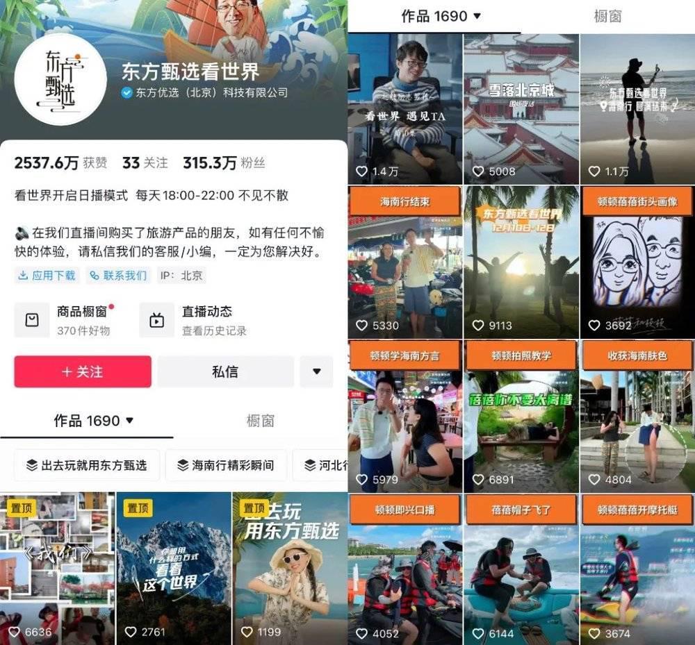 “空降”董宇辉，新东方文旅就会好吗？