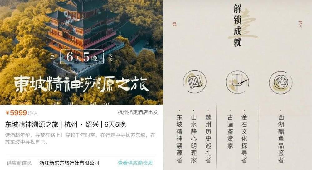 “空降”董宇辉，新东方文旅就会好吗？