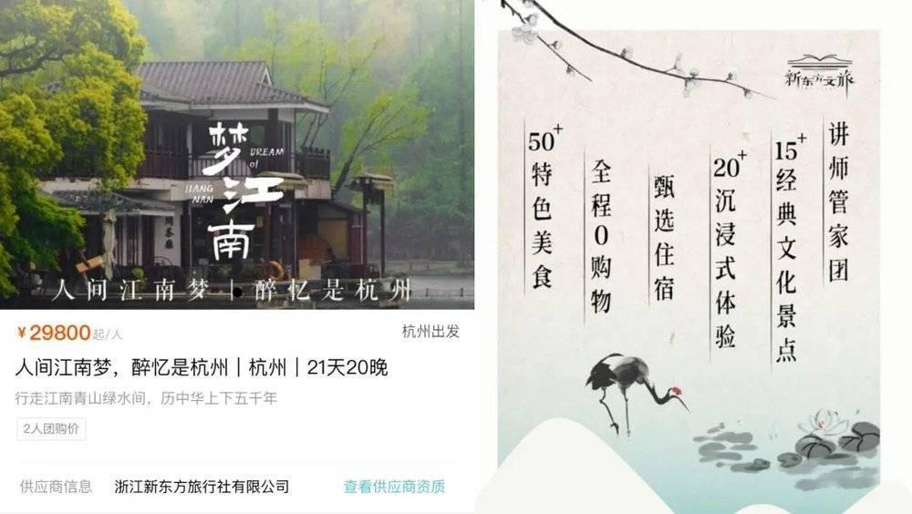“空降”董宇辉，新东方文旅就会好吗？