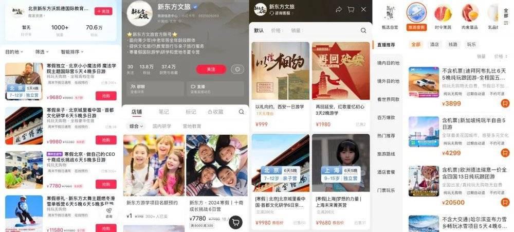 “空降”董宇辉，新东方文旅就会好吗？