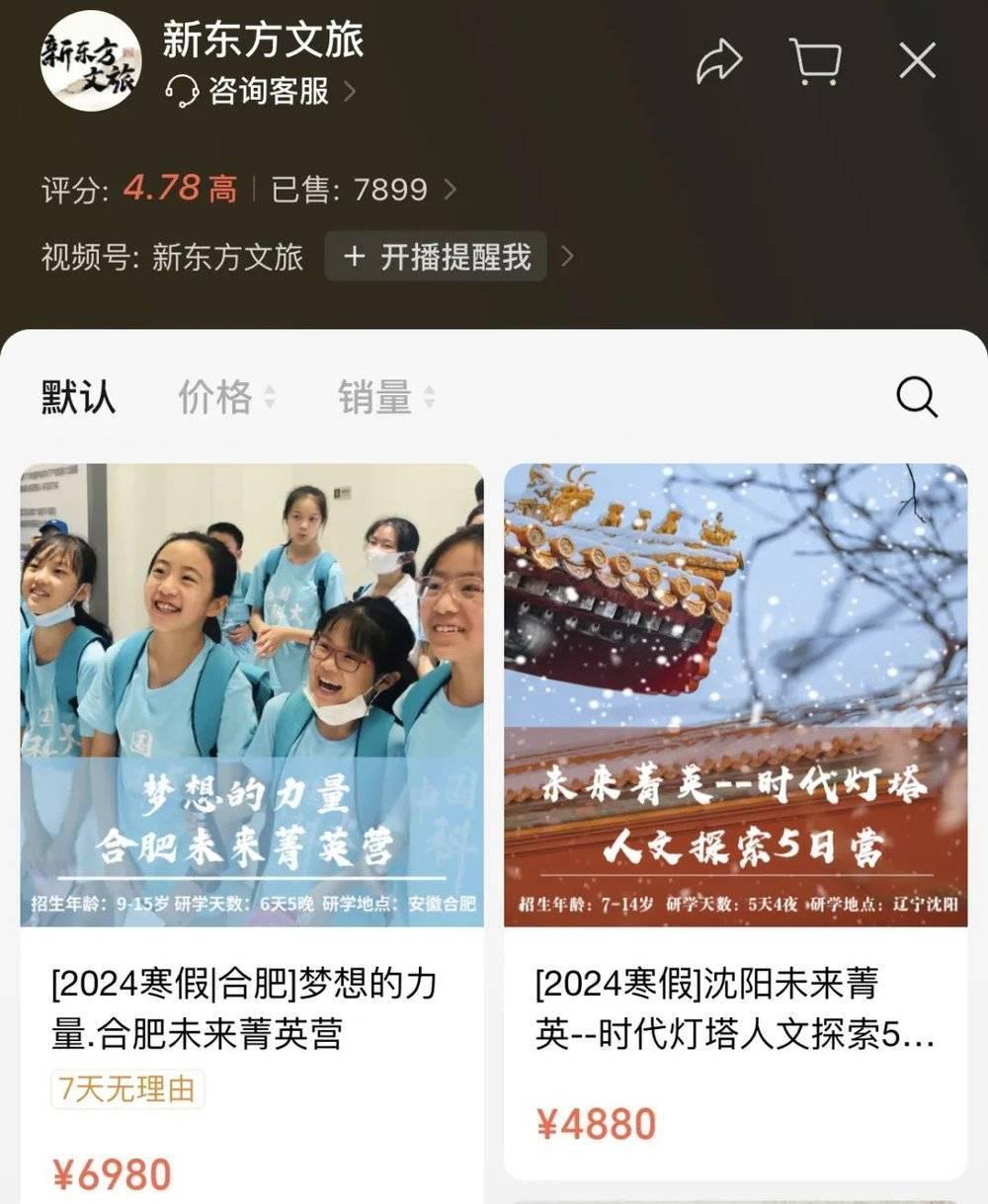 “空降”董宇辉，新东方文旅就会好吗？