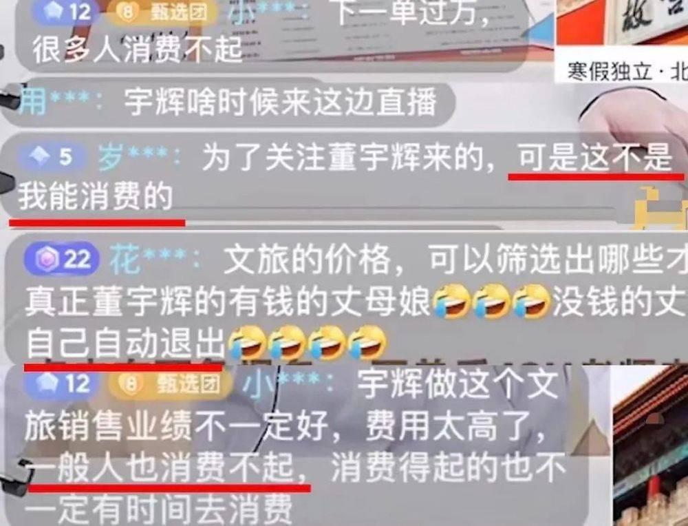 “空降”董宇辉，新东方文旅就会好吗？