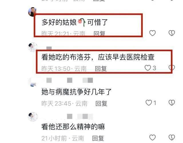 突传噩耗！37岁主持人童芳因红斑狼疮去世，凌晨突发疾病死在路上
