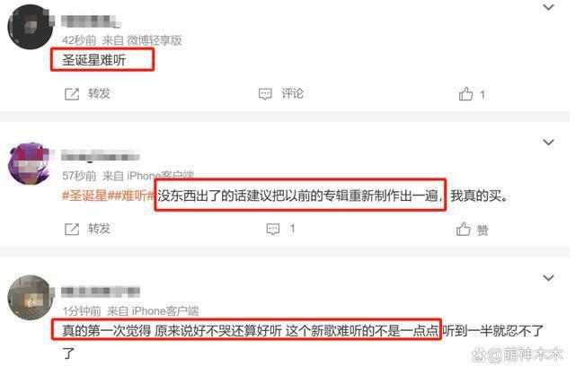 周杰伦新歌上线为圣诞节写歌宣传，评价却褒贬不一