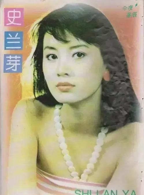 “李云龙娇妻”史兰芽：结三次婚，35岁带娃嫁李幼斌被宠成少女