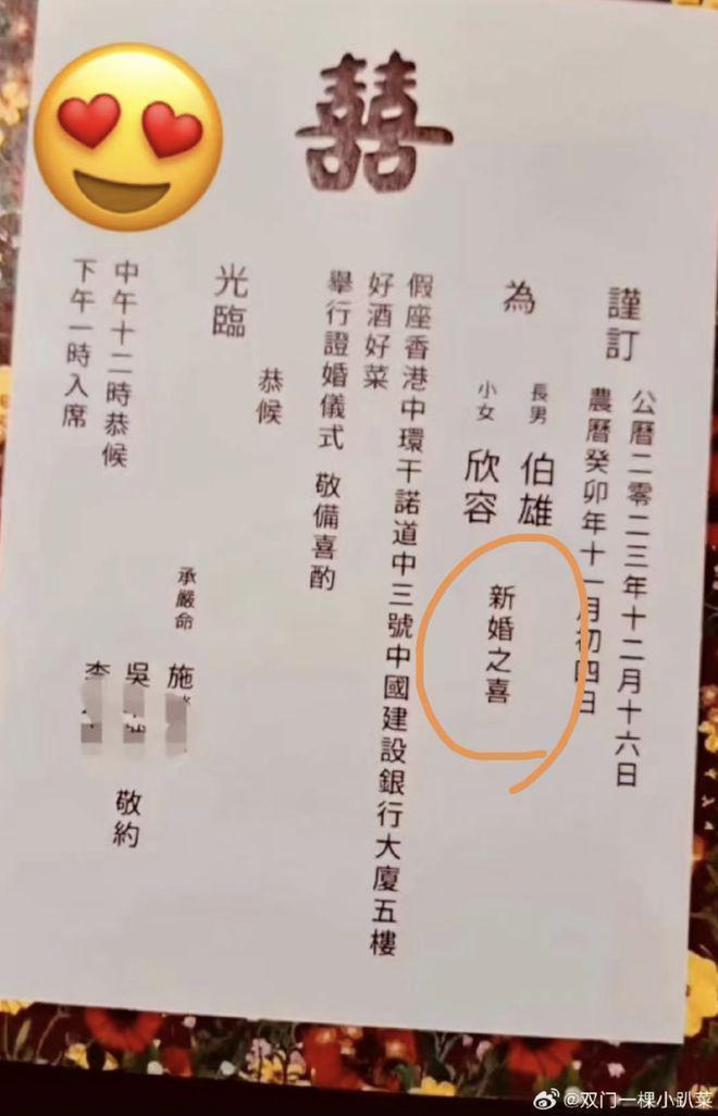 吴千语顺利嫁入豪门 和施伯雄好甜 前男友被吐槽