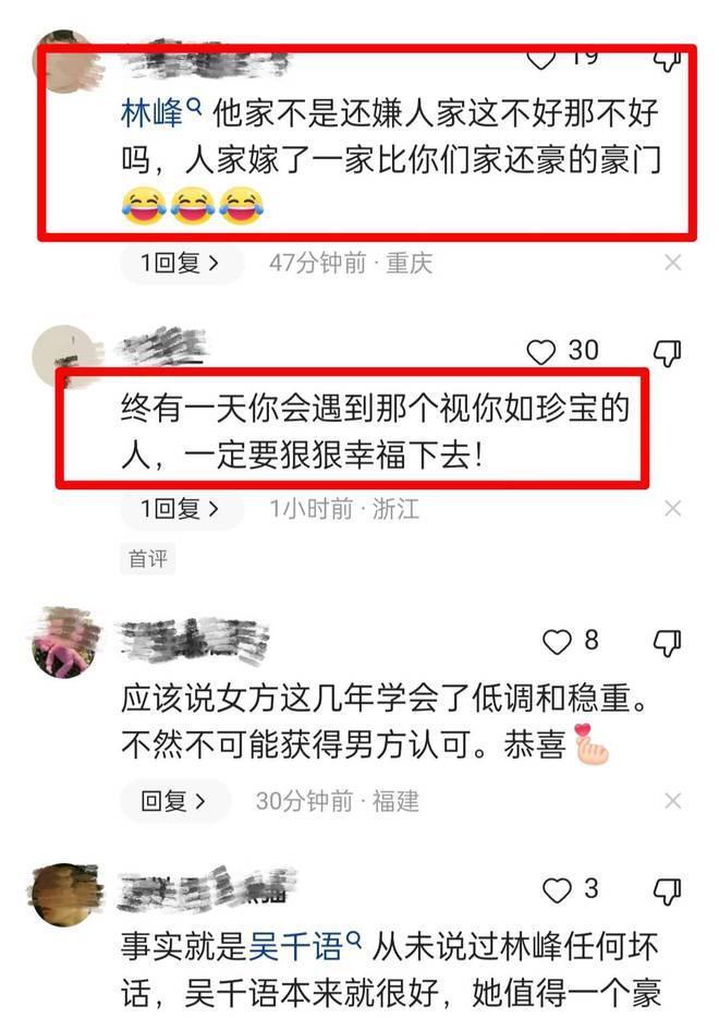 吴千语顺利嫁入豪门 和施伯雄好甜 前男友被吐槽