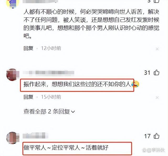 斯琴格日乐深夜哽咽发声，直言过得不顺利超出承受能力