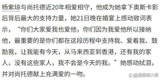 杨紫琼回娘家举办婚宴，何超琼穿短裤到场，徐枫送钻饰祝贺