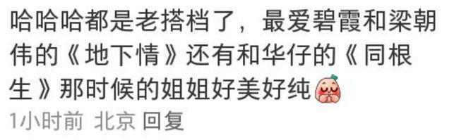老搭档同框，温碧霞晒照：与梁朝伟刘德华开心合照