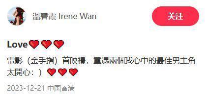 老搭档同框，温碧霞晒照：与梁朝伟刘德华开心合照