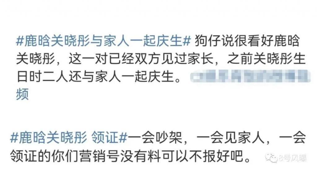 关晓彤鹿晗第N次被传领证、分手，恋情为何屡遭编排？