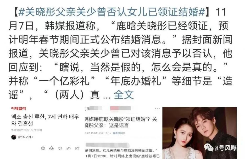 关晓彤鹿晗第N次被传领证、分手，恋情为何屡遭编排？