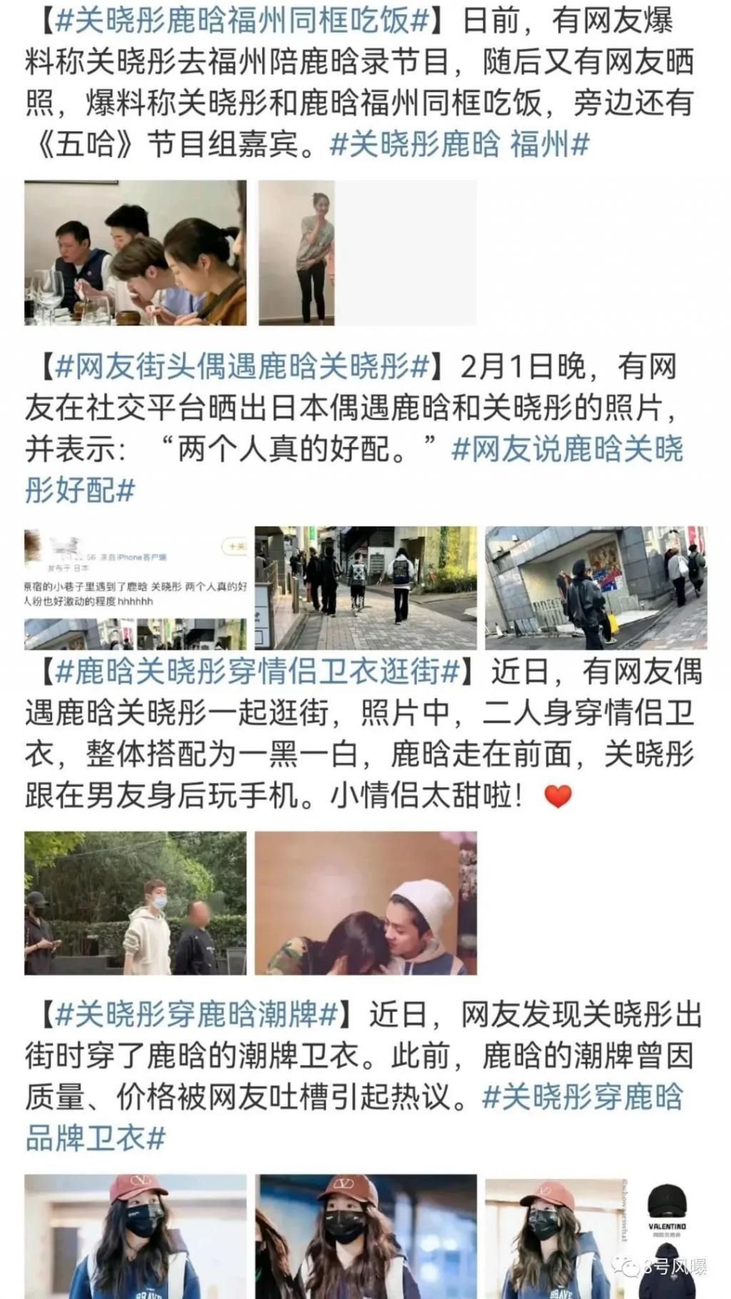 关晓彤鹿晗第N次被传领证、分手，恋情为何屡遭编排？