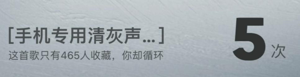 打工人的“年度报告”，比音乐APP歹毒一百倍