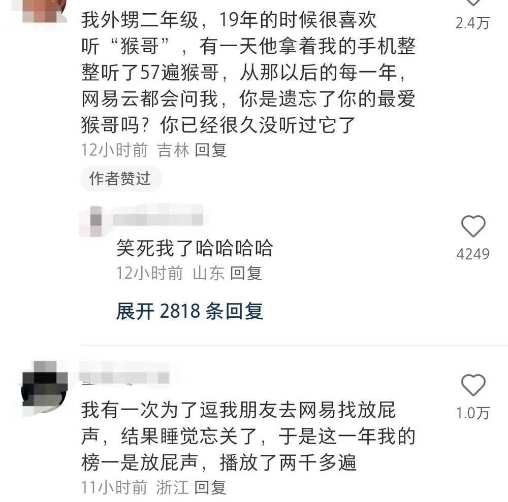 打工人的“年度报告”，比音乐APP歹毒一百倍