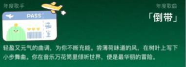 打工人的“年度报告”，比音乐APP歹毒一百倍