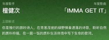 打工人的“年度报告”，比音乐APP歹毒一百倍