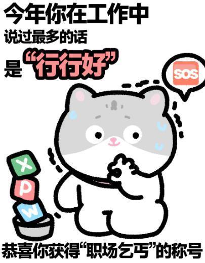 打工人的“年度报告”，比音乐APP歹毒一百倍