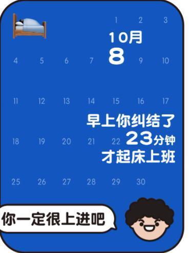 打工人的“年度报告”，比音乐APP歹毒一百倍