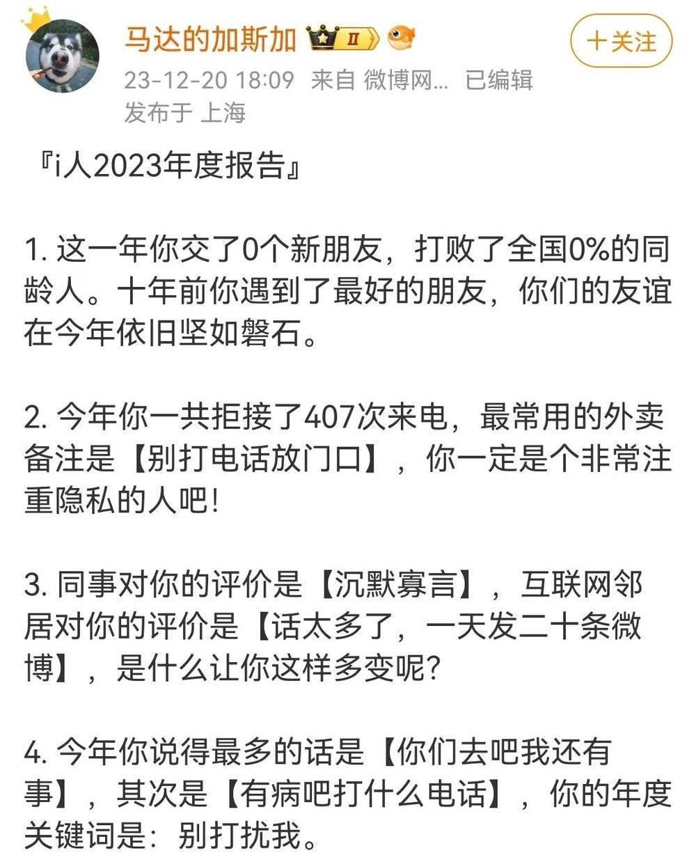 打工人的“年度报告”，比音乐APP歹毒一百倍