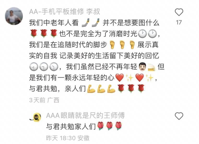 朋友圈刷屏的 emo 大叔，怎么成了年轻人的嘴替