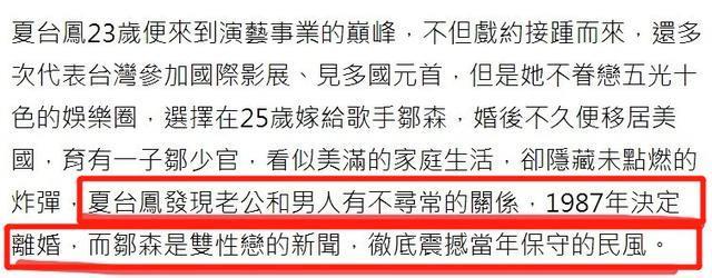 生下儿子就离婚！老公出轨同性？