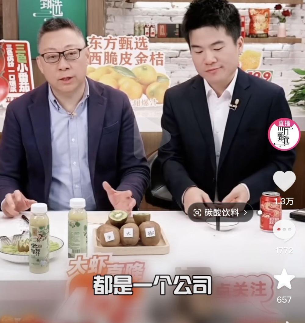 东方甄选内涵罗永浩：水果贴上“中、大、特大”标签