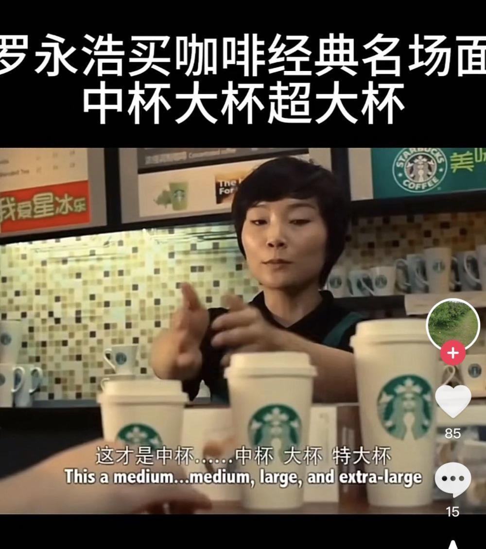 东方甄选内涵罗永浩：水果贴上“中、大、特大”标签