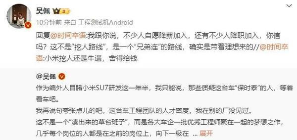 曝很多人自愿降薪降职加入小米造车团队 这是“梦想之作”