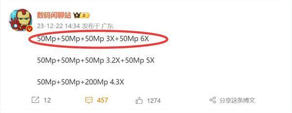 OPPO影像之王来了！Find X7 Ultra四摄敲定