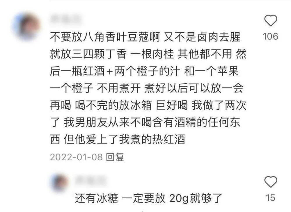 真的有人喜欢喝热红酒吗？