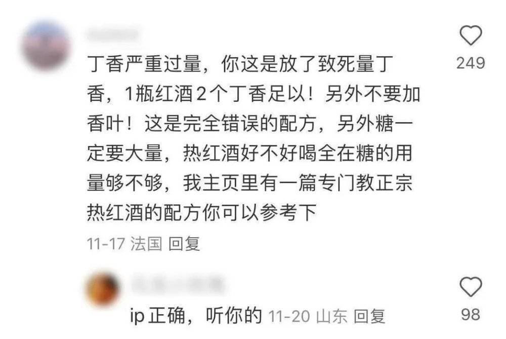 真的有人喜欢喝热红酒吗？