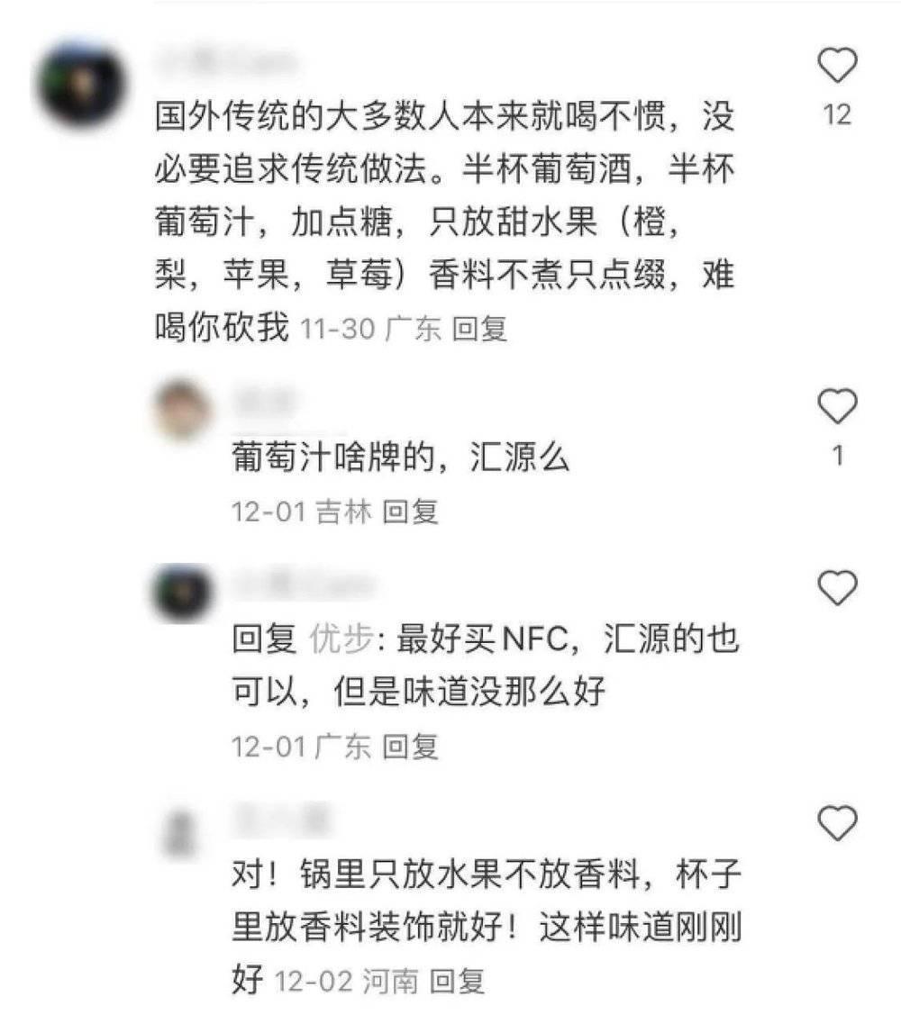 真的有人喜欢喝热红酒吗？