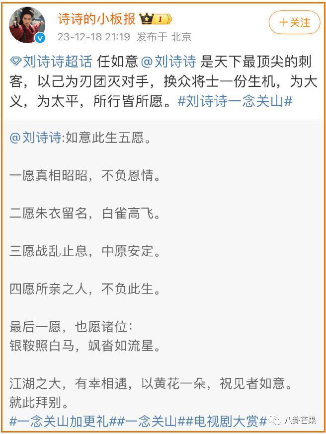 《一念关山》这结局？！2023第一癫剧